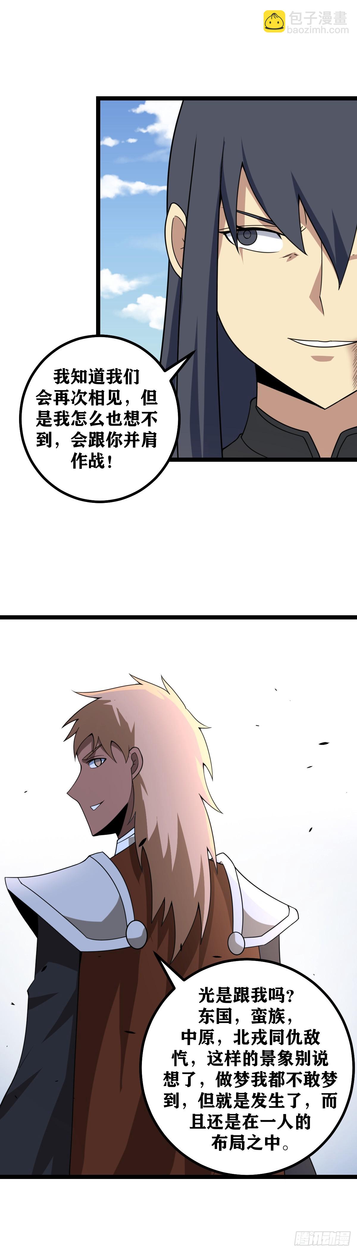 🍘我在异界当教父 597-您...您都听到了？ 第12页