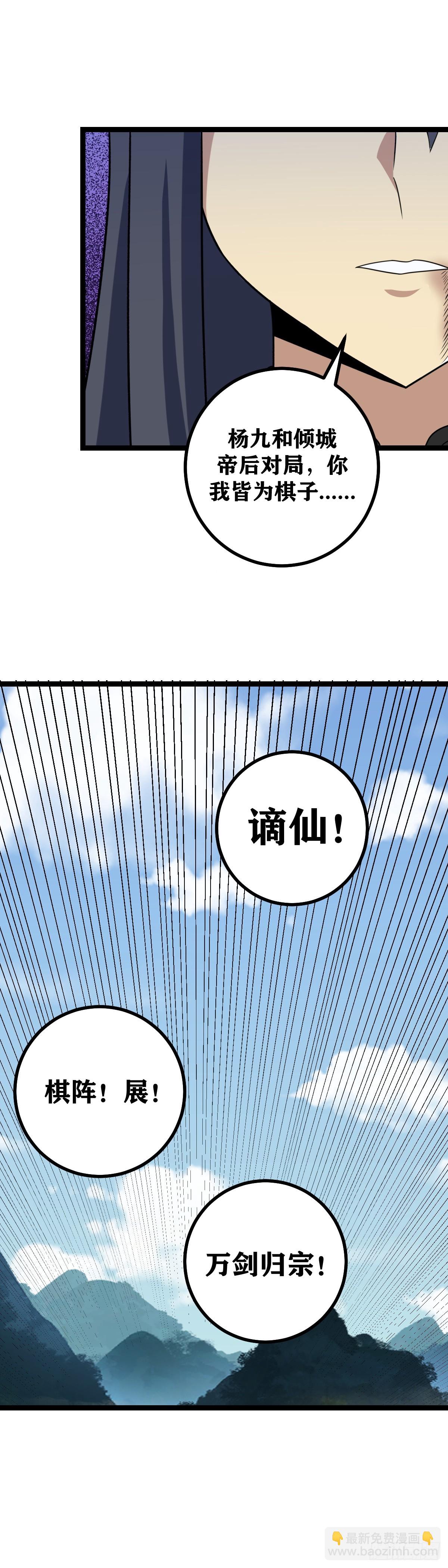 🍘我在异界当教父 597-您...您都听到了？ 第13页