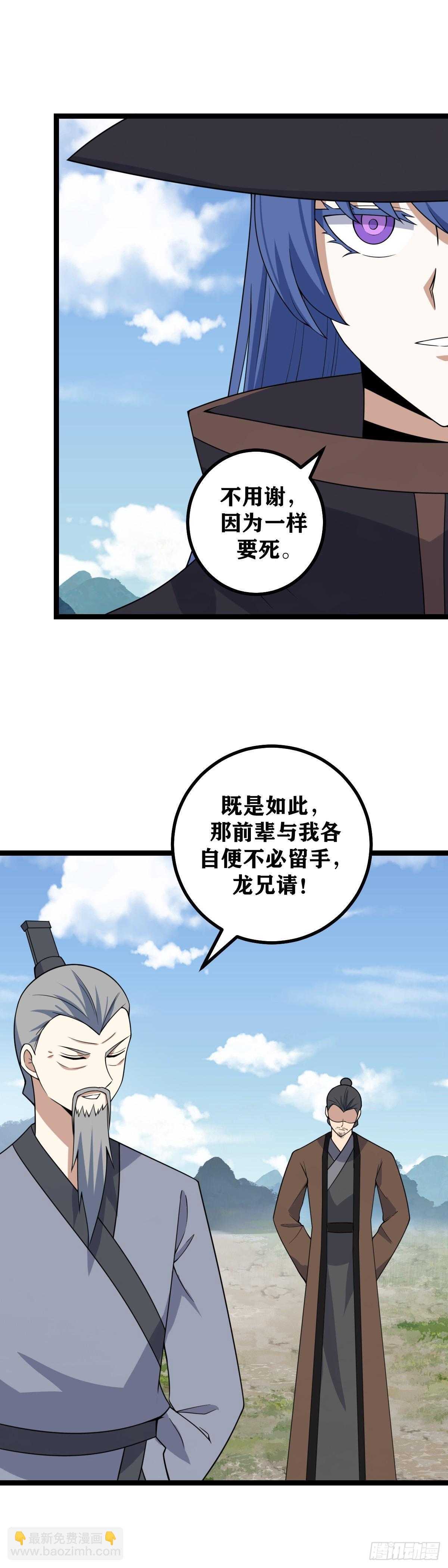 🍘我在异界当教父 597-您...您都听到了？ 第2页
