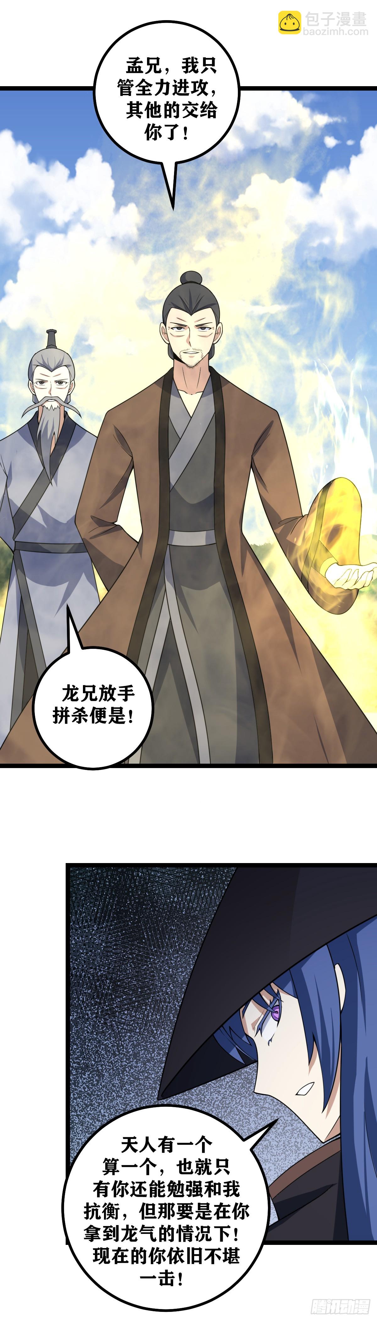 🍘我在异界当教父 597-您...您都听到了？ 第3页
