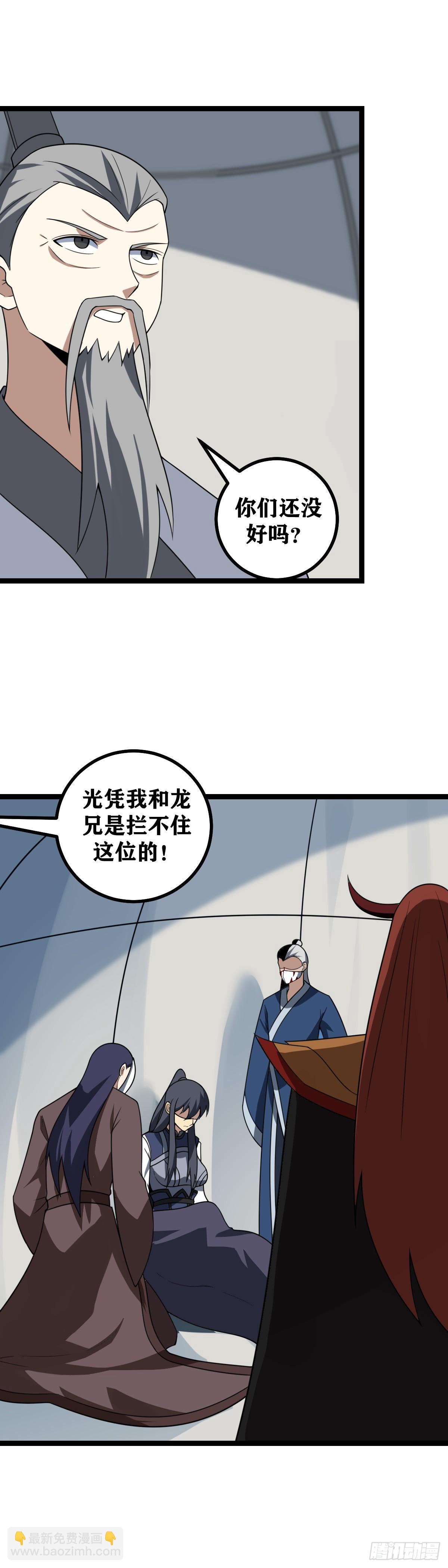 🍘我在异界当教父 597-您...您都听到了？ 第4页