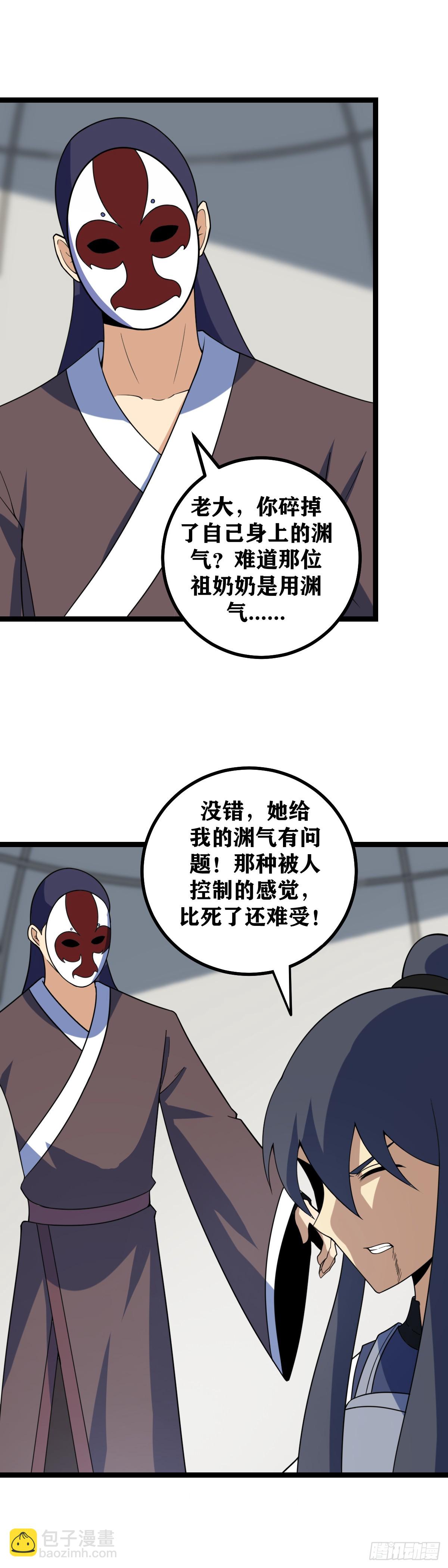 🍘我在异界当教父 597-您...您都听到了？ 第6页