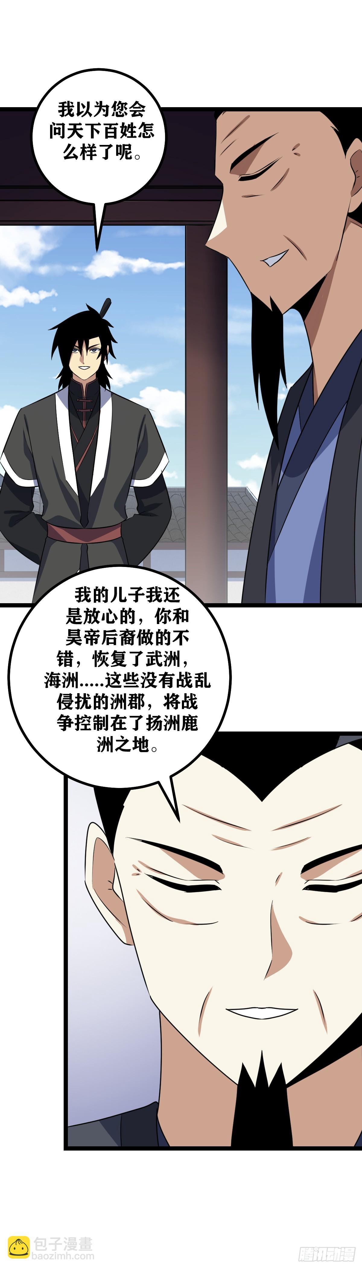 🍘我在异界当教父 599-是因为你配得上 第10页