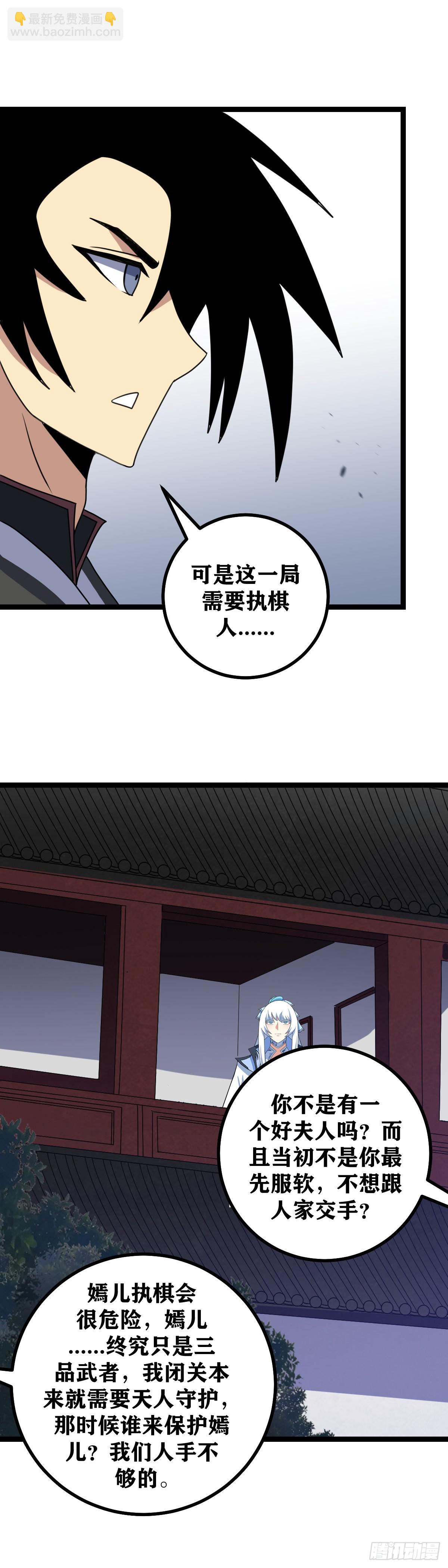 🍘我在异界当教父 599-是因为你配得上 第12页