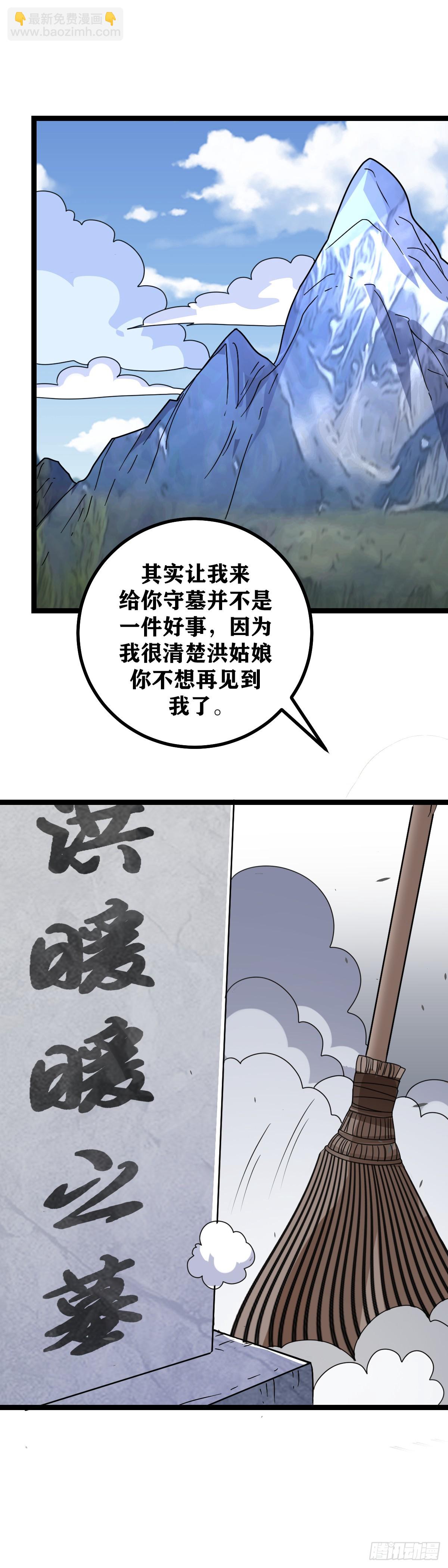 🍘我在异界当教父 599-是因为你配得上 第5页