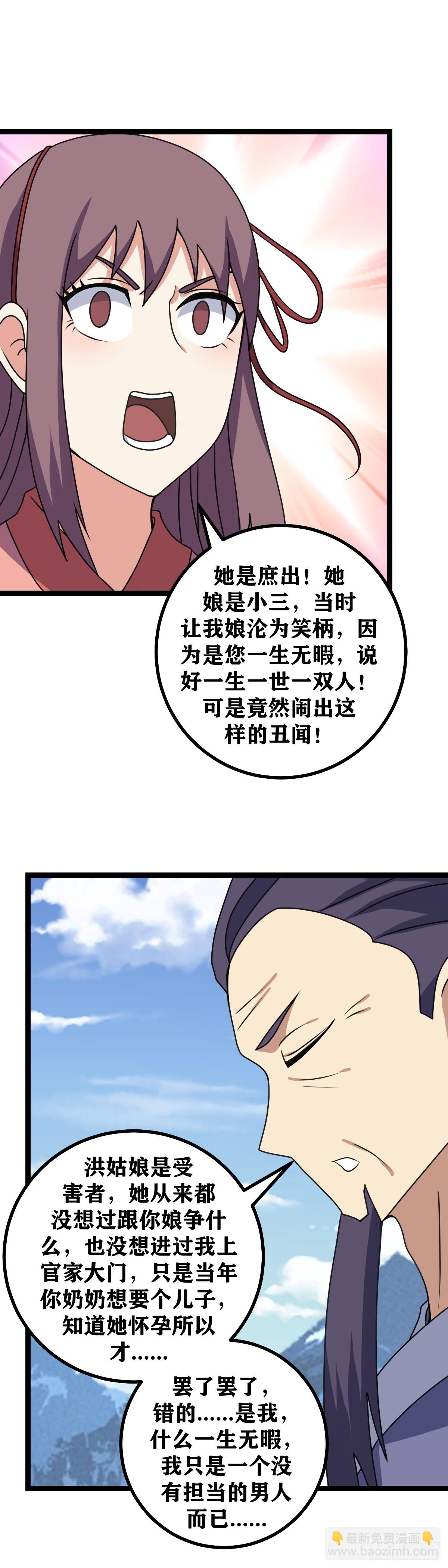 🍘我在异界当教父 599-是因为你配得上 第7页