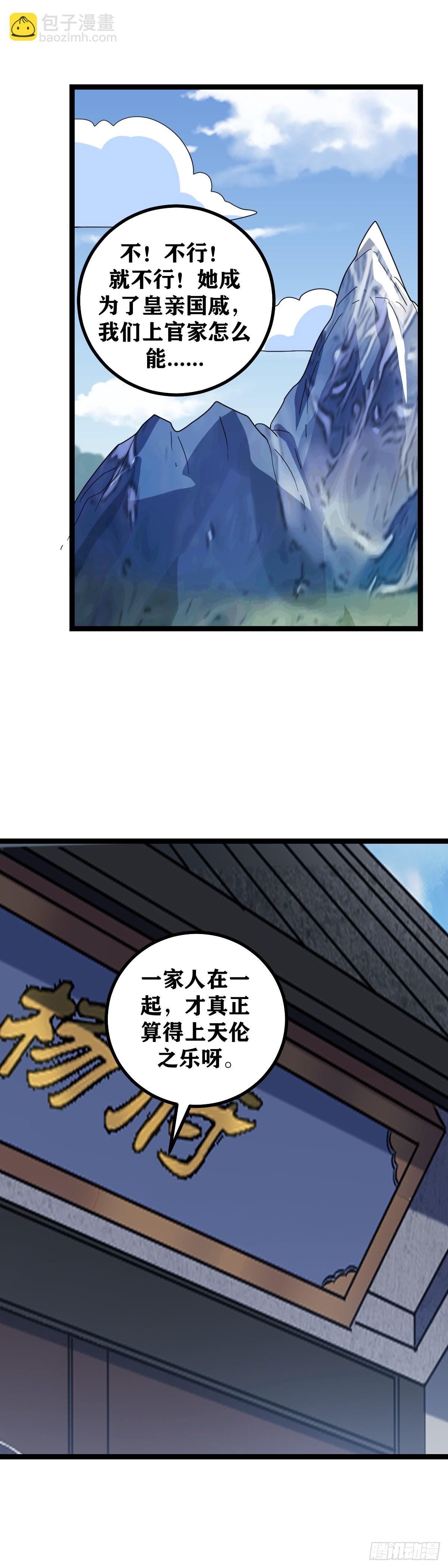 🍘我在异界当教父 599-是因为你配得上 第9页