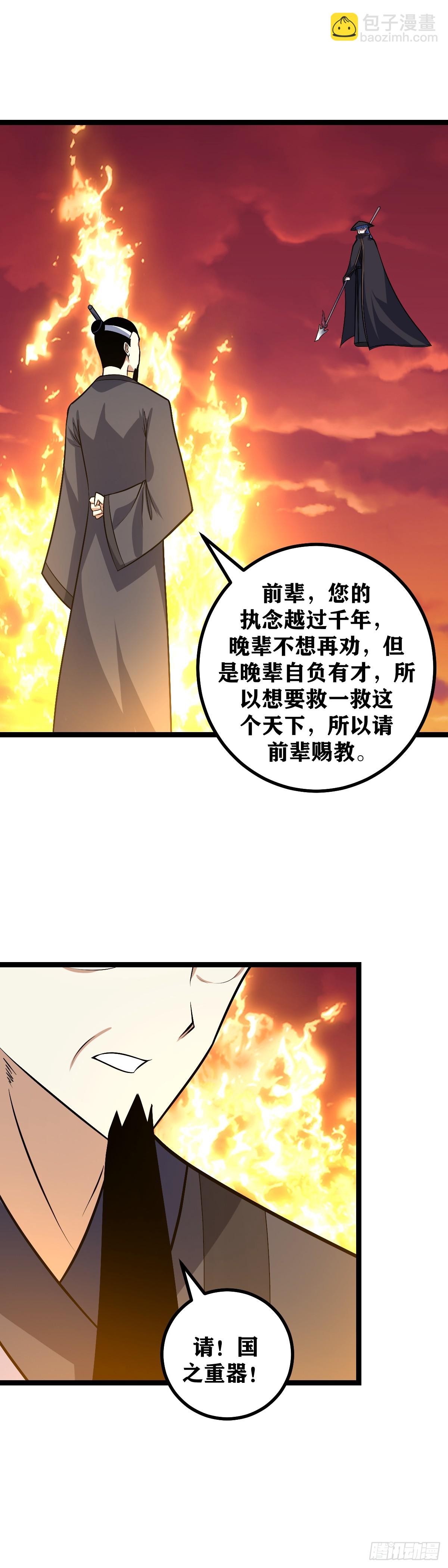 🍘我在异界当教父 601-活得长就了不起了？ 第11页