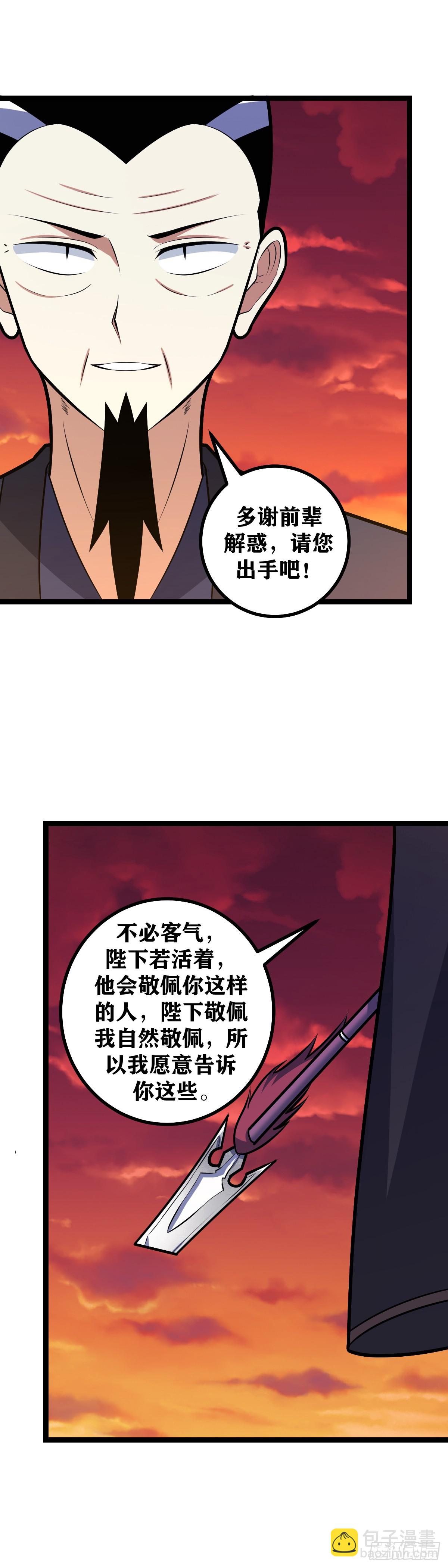 🍘我在异界当教父 601-活得长就了不起了？ 第15页