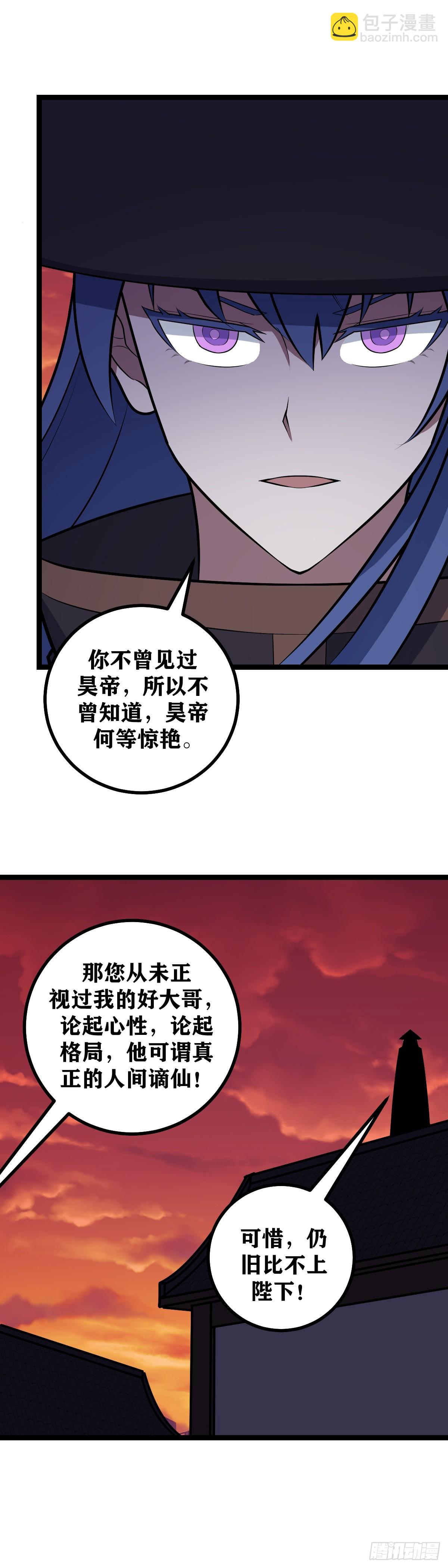 🍘我在异界当教父 601-活得长就了不起了？ 第2页