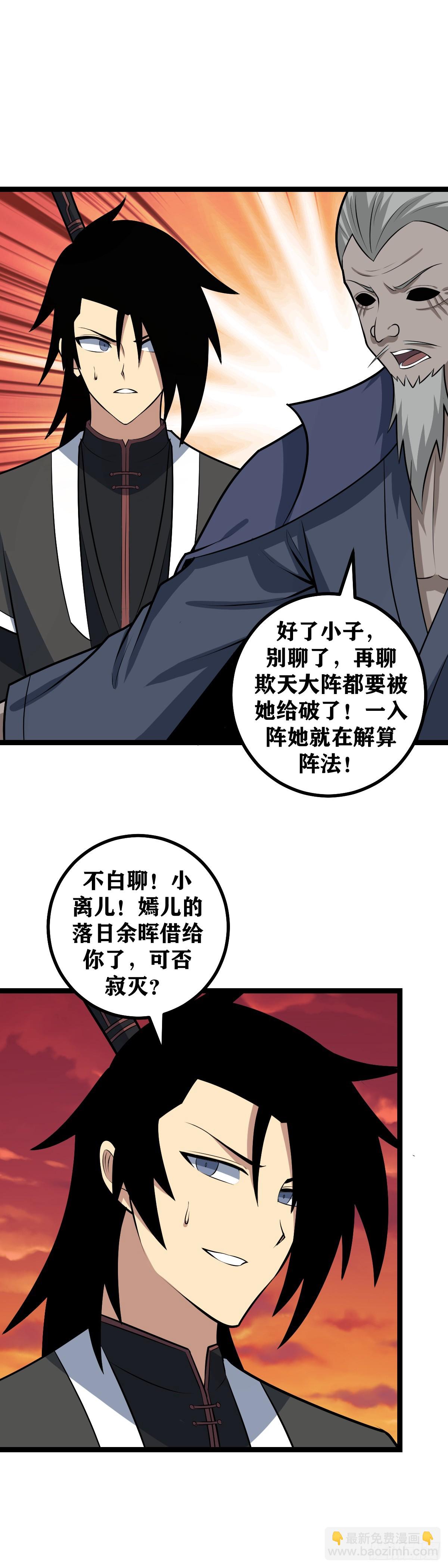 🍘我在异界当教父 601-活得长就了不起了？ 第3页