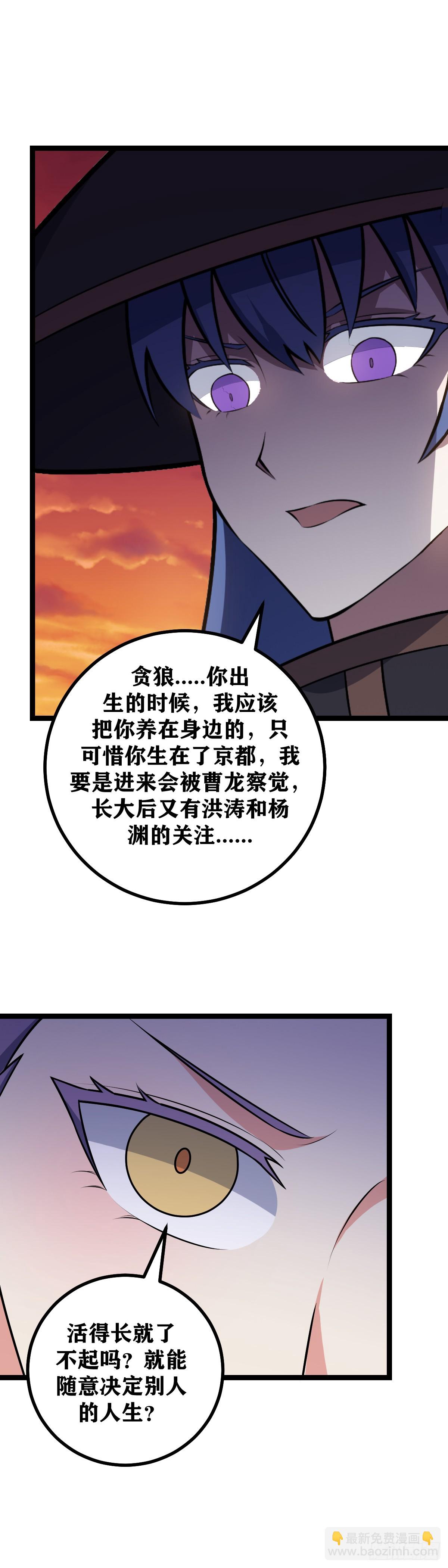 🍘我在异界当教父 601-活得长就了不起了？ 第5页