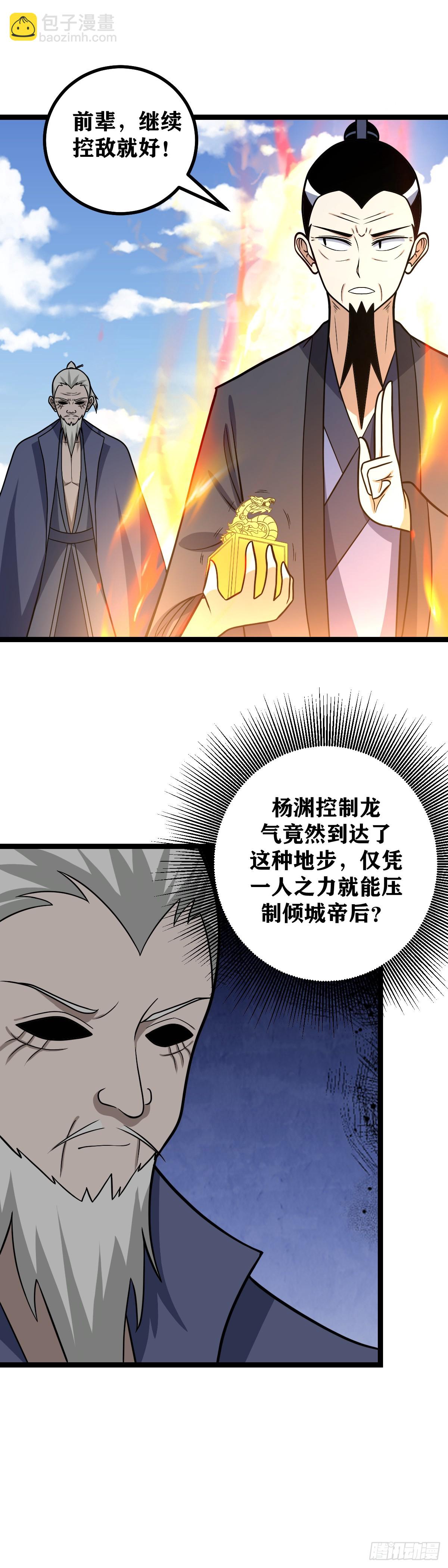 🍘我在异界当教父 603-年轻时候就这样 第11页