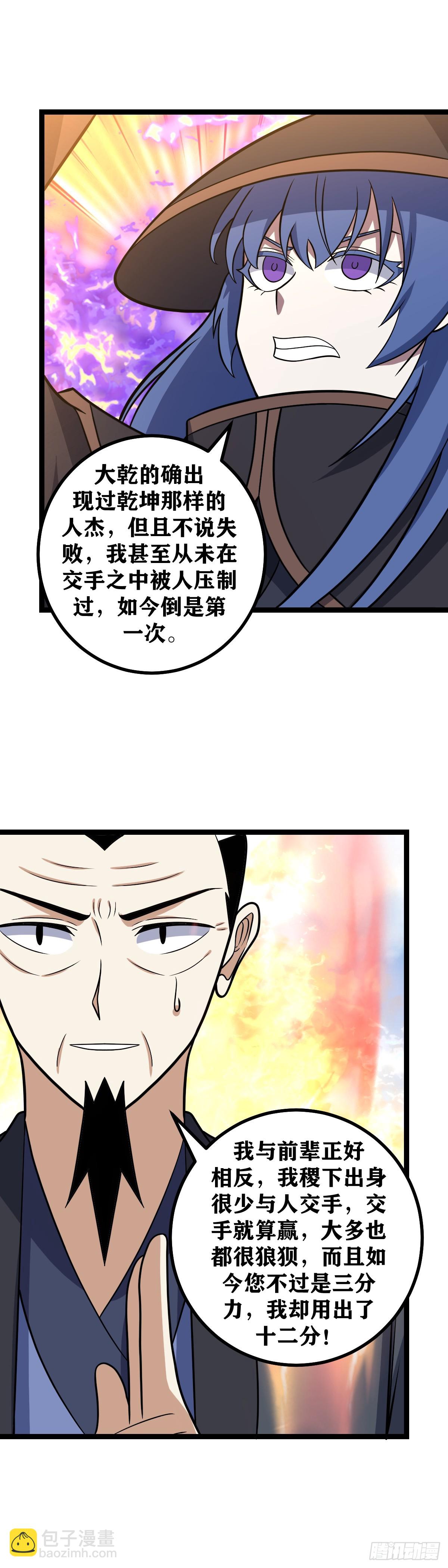 🍘我在异界当教父 603-年轻时候就这样 第12页