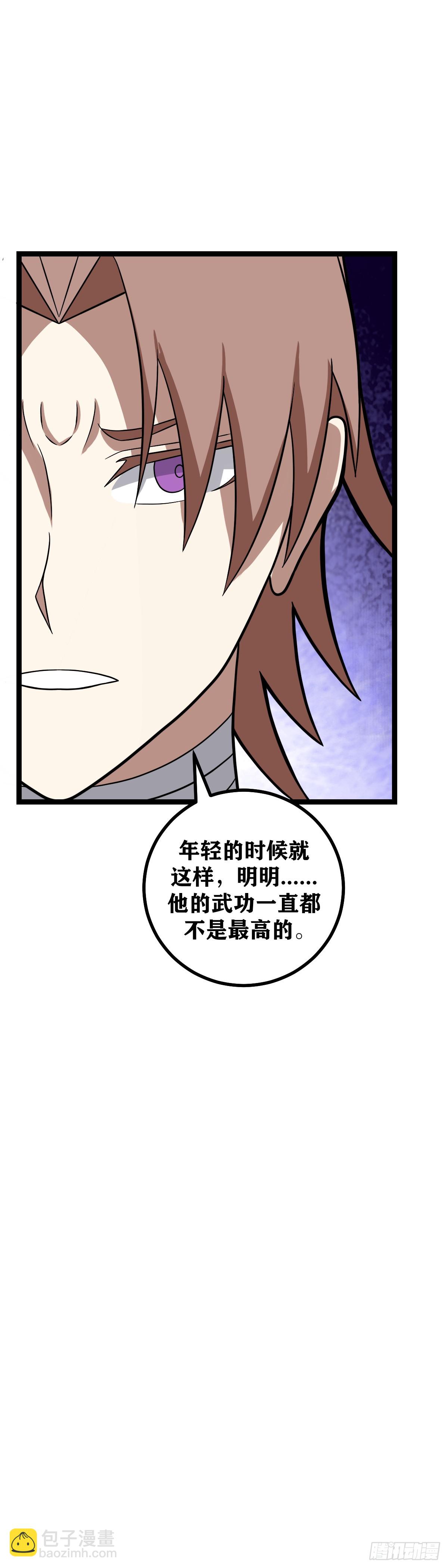 🍘我在异界当教父 603-年轻时候就这样 第17页