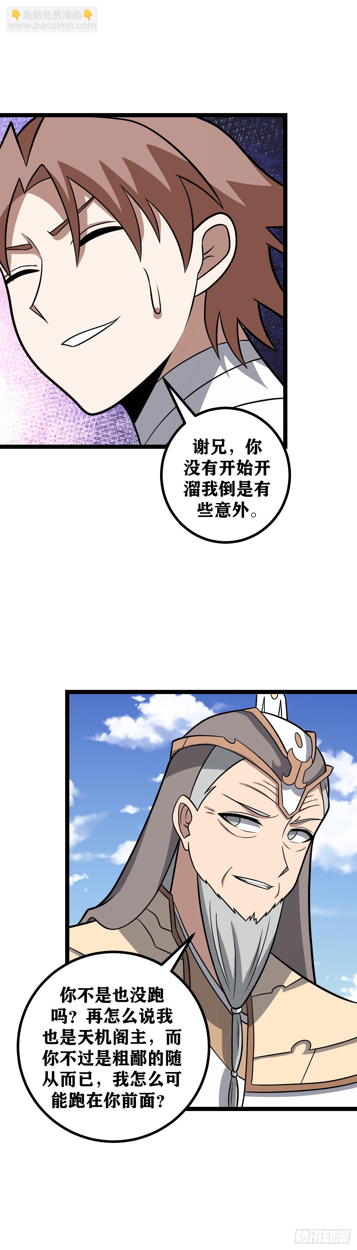 🍘我在异界当教父 603-年轻时候就这样 第4页