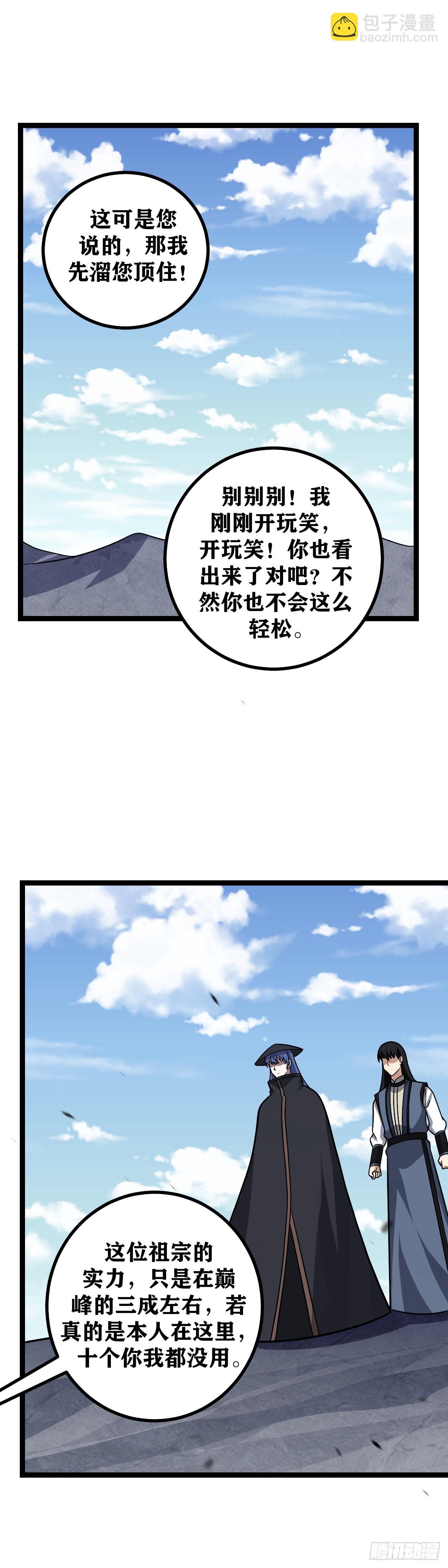 🍘我在异界当教父 603-年轻时候就这样 第5页