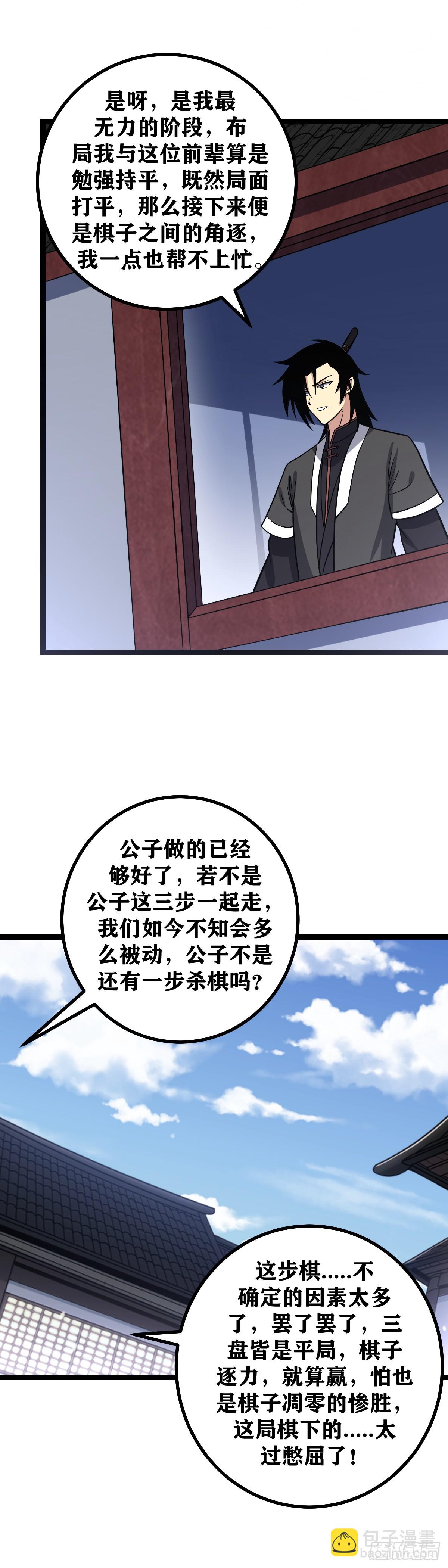 🍘我在异界当教父 603-年轻时候就这样 第9页