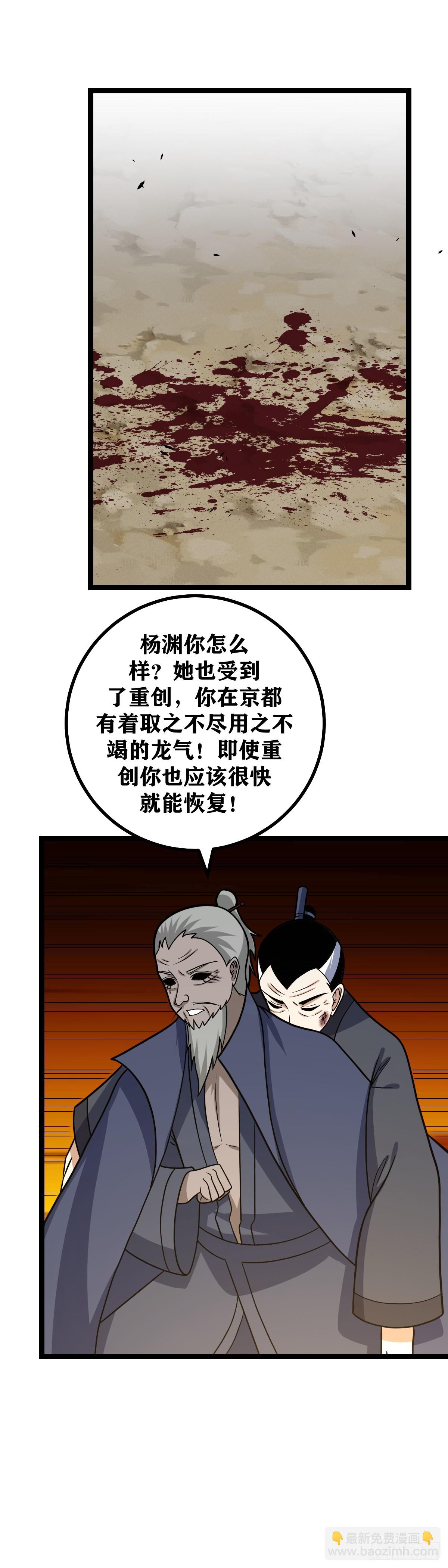 🍘我在异界当教父 605-你这样的人必须死！ 第17页