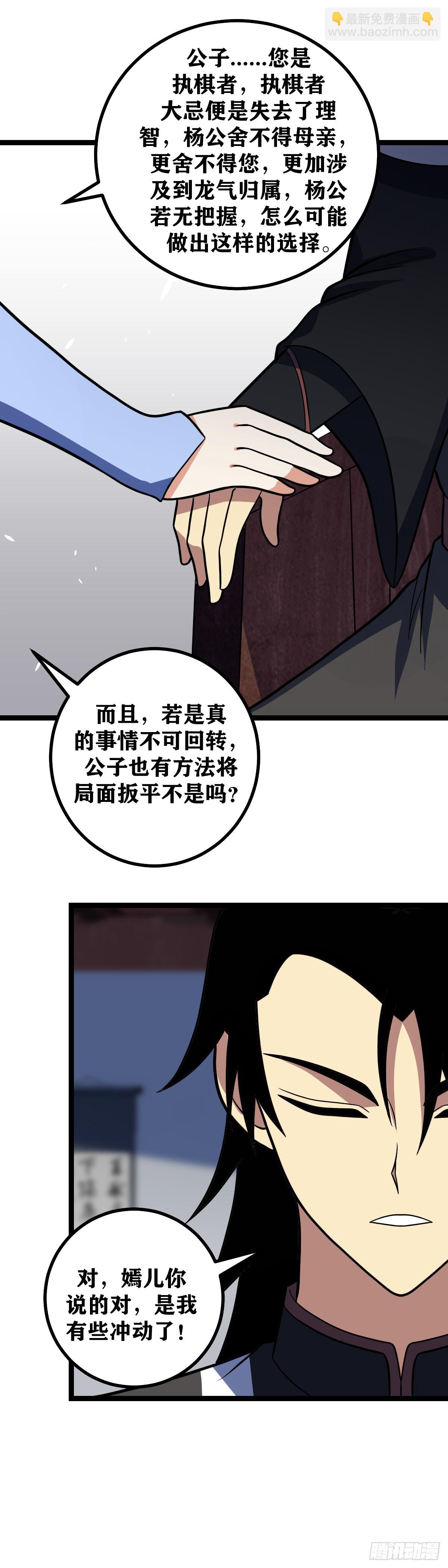 🍘我在异界当教父 605-你这样的人必须死！ 第2页