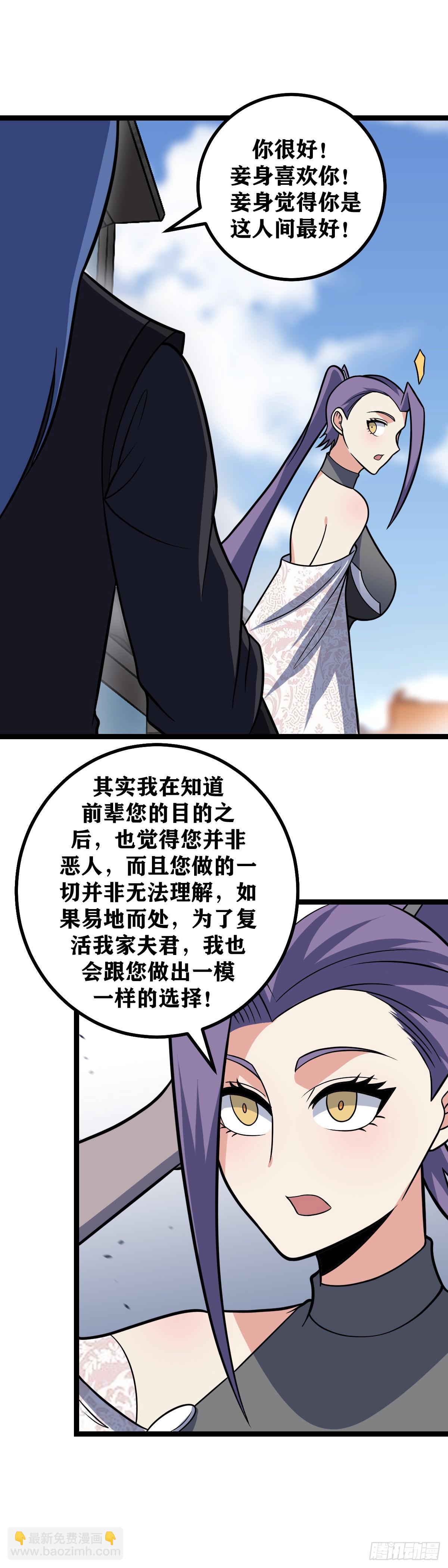 🍘我在异界当教父 607-她要我老爹死呀 第11页