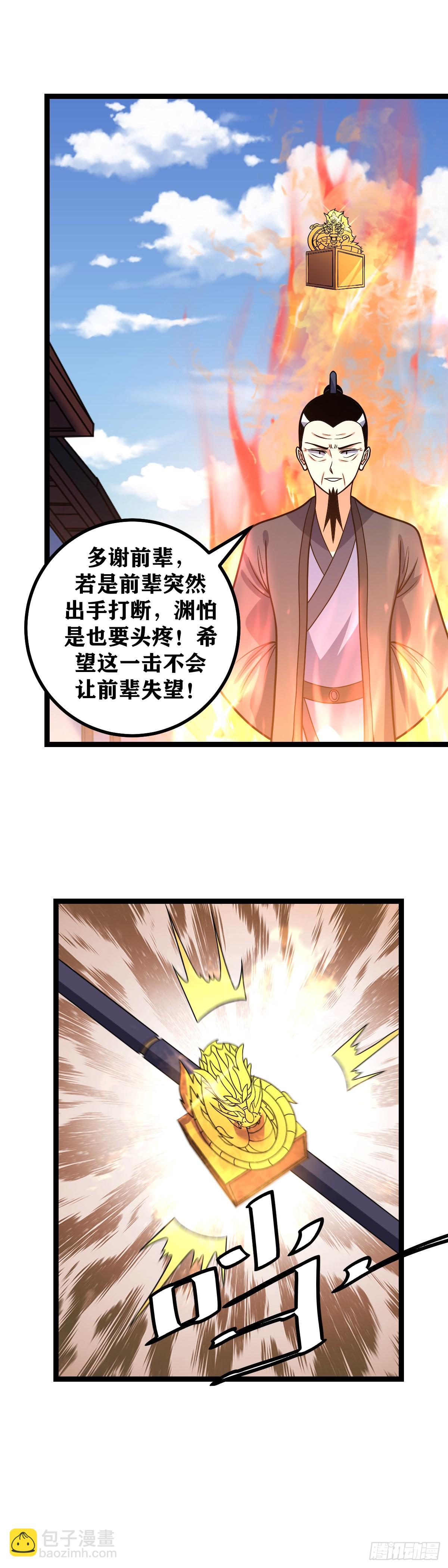 🍘我在异界当教父 607-她要我老爹死呀 第6页