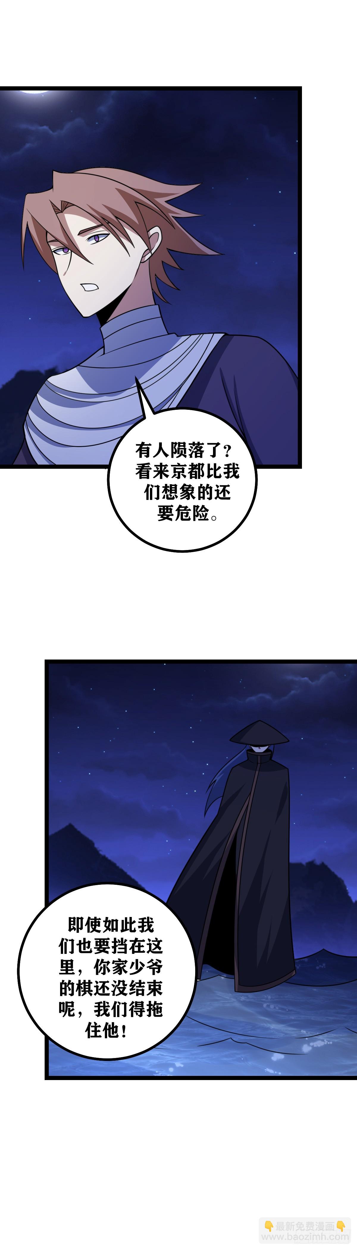 🍘我在异界当教父 609-你也可谓人杰... 第13页
