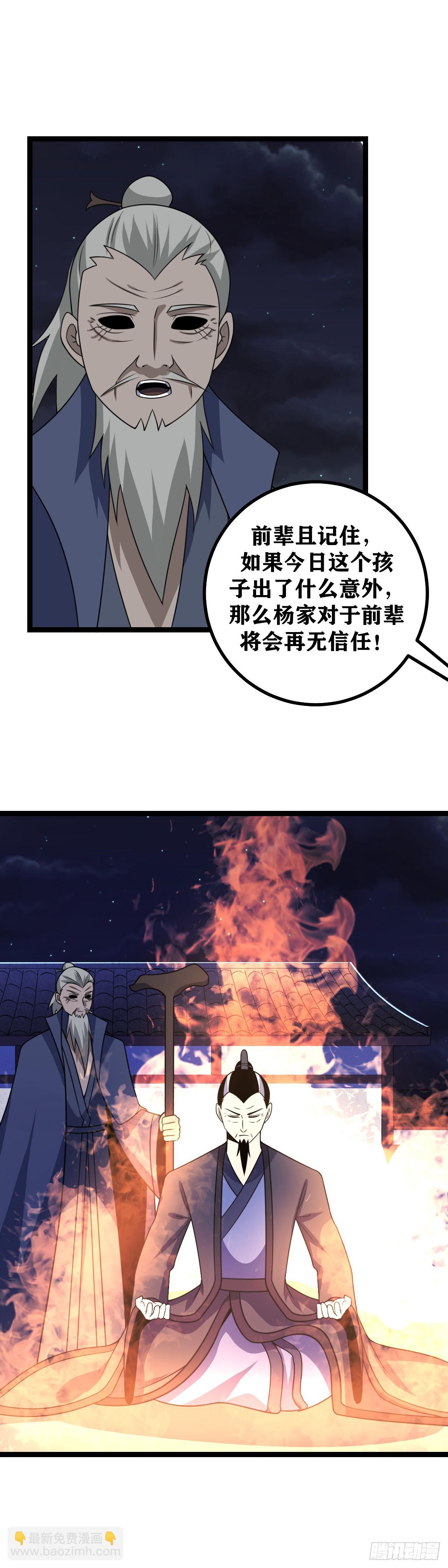 🍘我在异界当教父 609-你也可谓人杰... 第2页