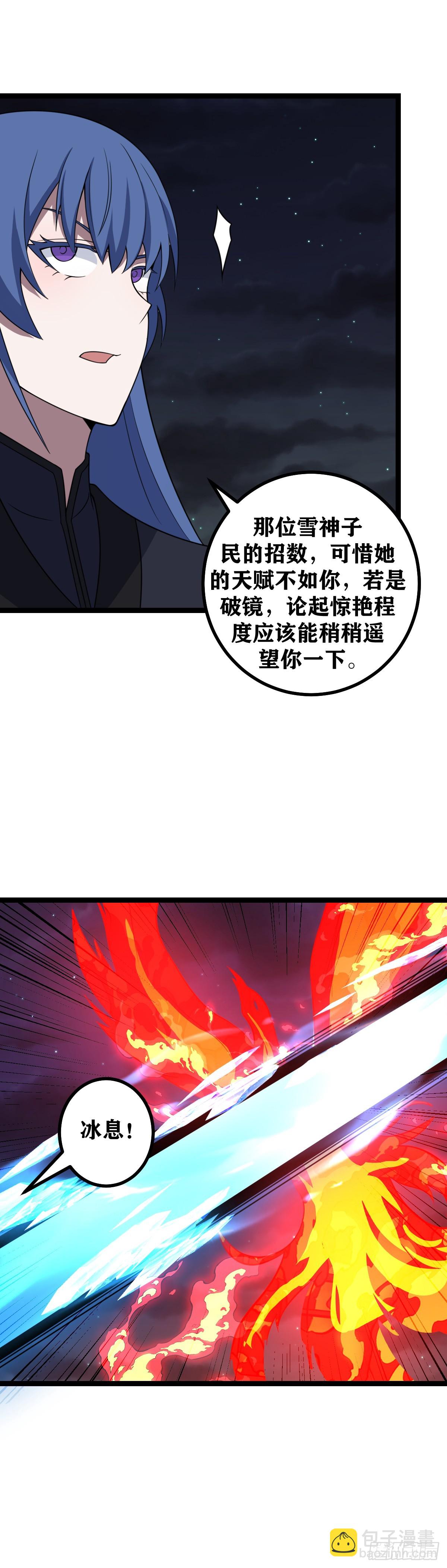 🍘我在异界当教父 609-你也可谓人杰... 第5页