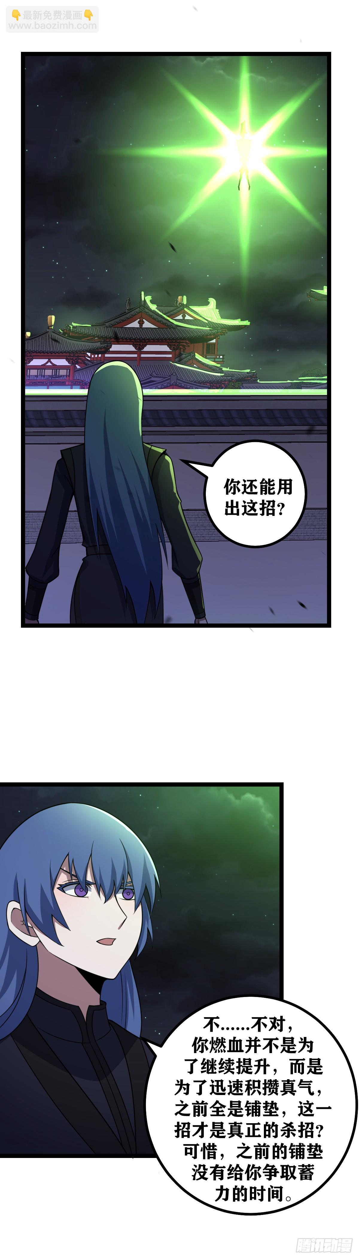 🍘我在异界当教父 609-你也可谓人杰... 第6页