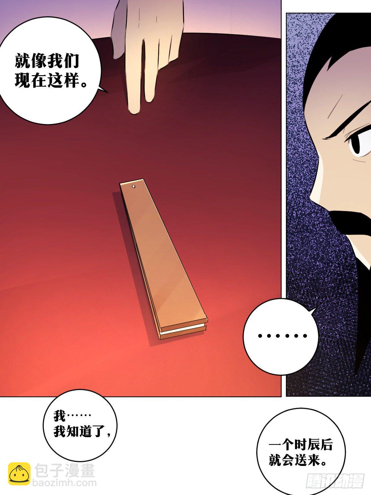 🍘我在异界当教父 61-和平 第11页