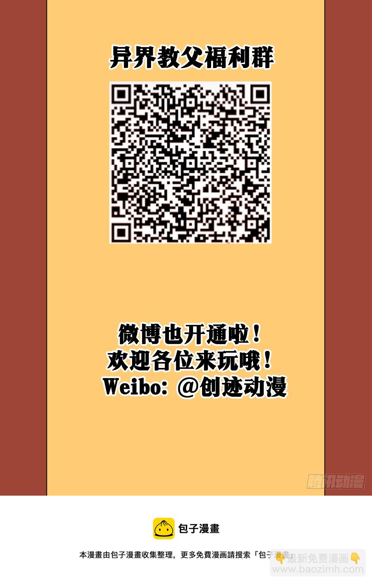 🍘我在异界当教父 61-和平 第18页