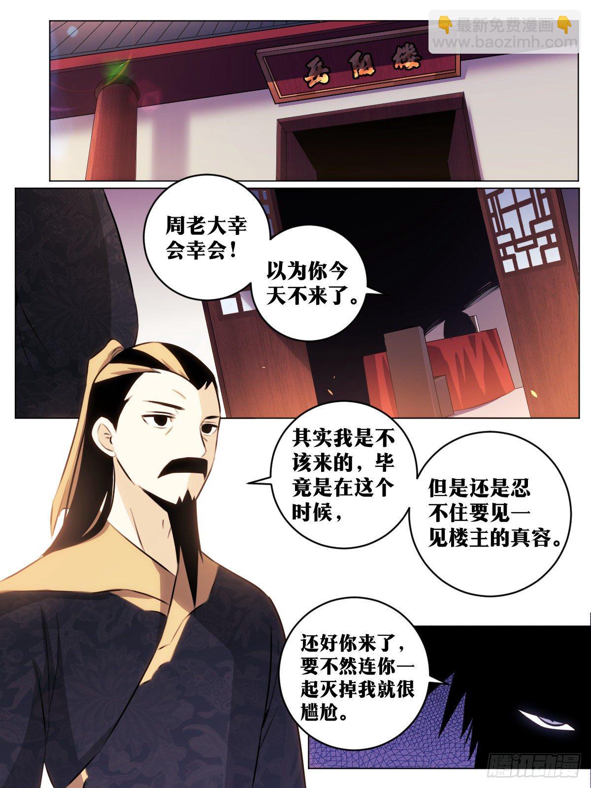 🍘我在异界当教父 61-和平 第2页