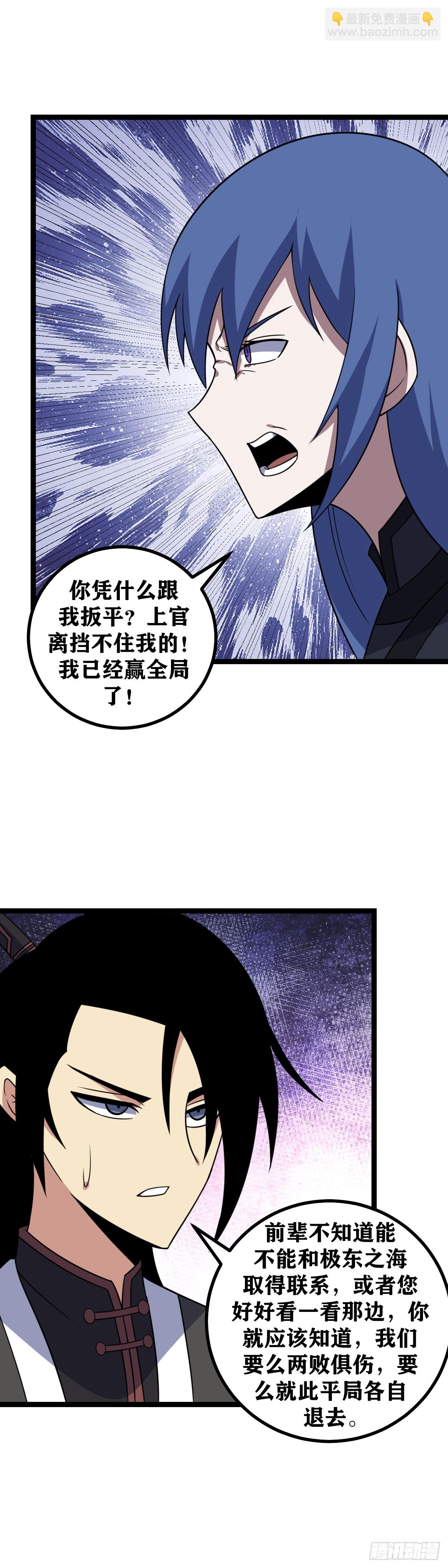 🍘我在异界当教父 611-老王爷出刀吧 第10页