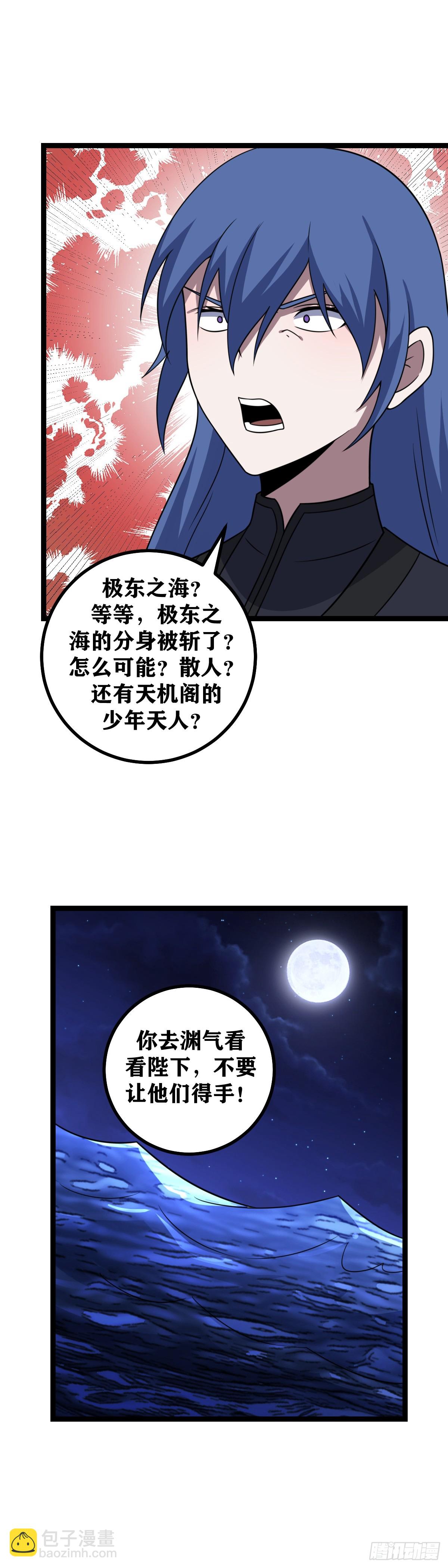 🍘我在异界当教父 611-老王爷出刀吧 第11页