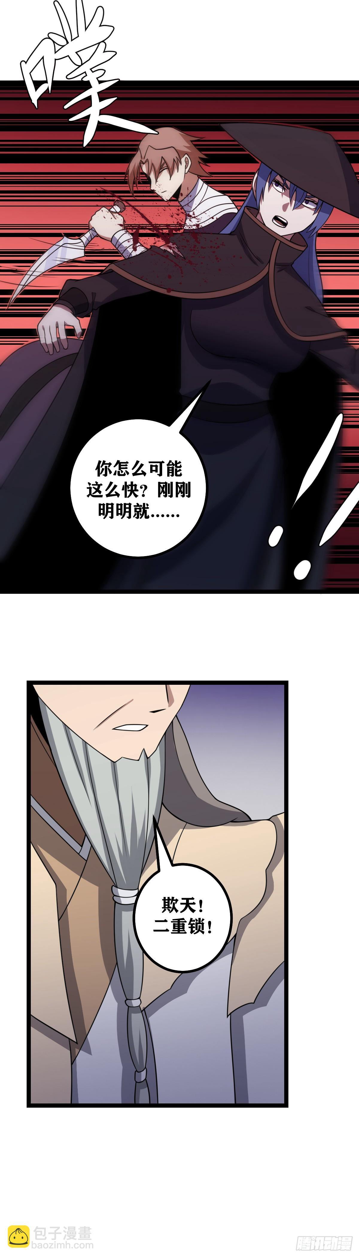 🍘我在异界当教父 611-老王爷出刀吧 第13页