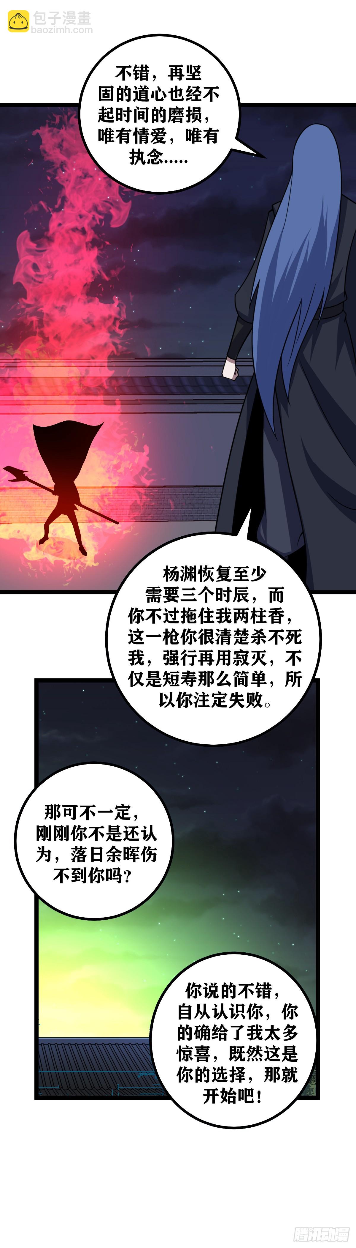 🍘我在异界当教父 611-老王爷出刀吧 第4页