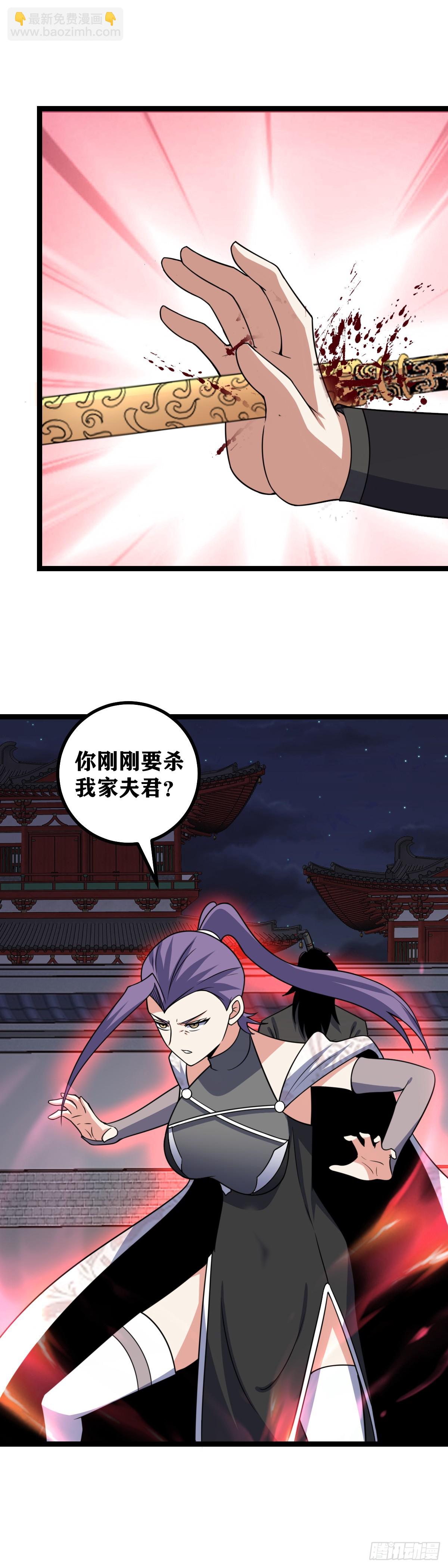 🍘我在异界当教父 611-老王爷出刀吧 第8页