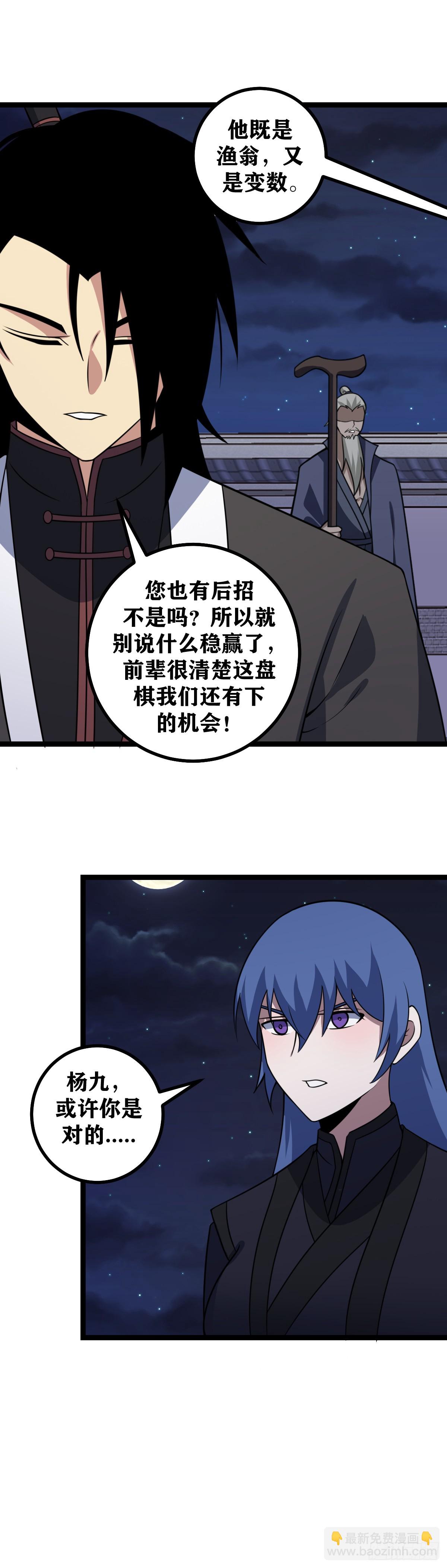 🍘我在异界当教父 613-人生难得糊涂 第11页