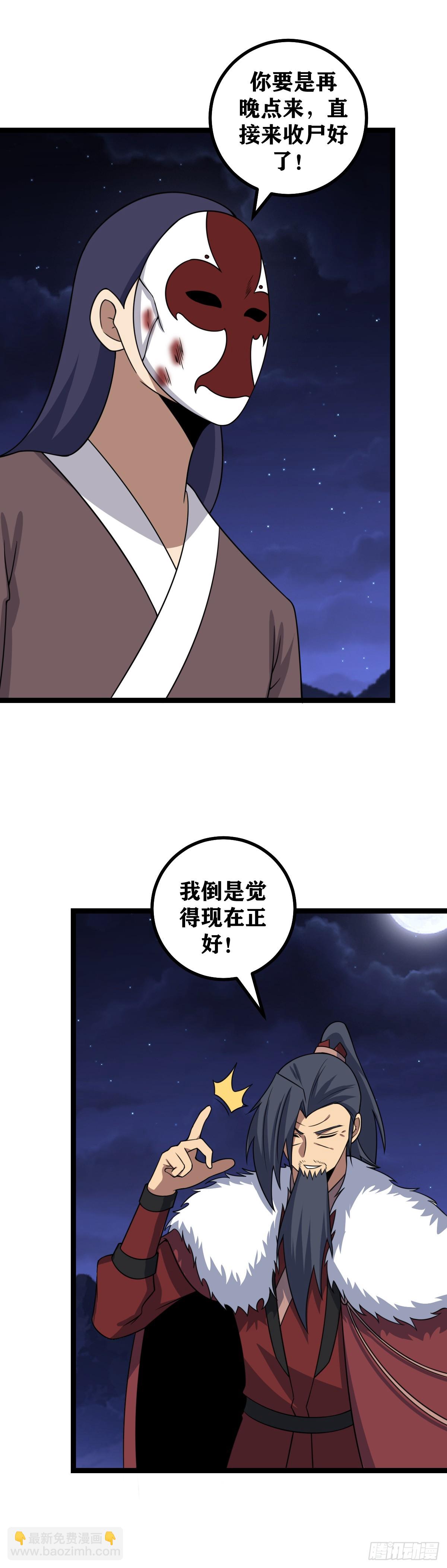 🍘我在异界当教父 613-人生难得糊涂 第2页