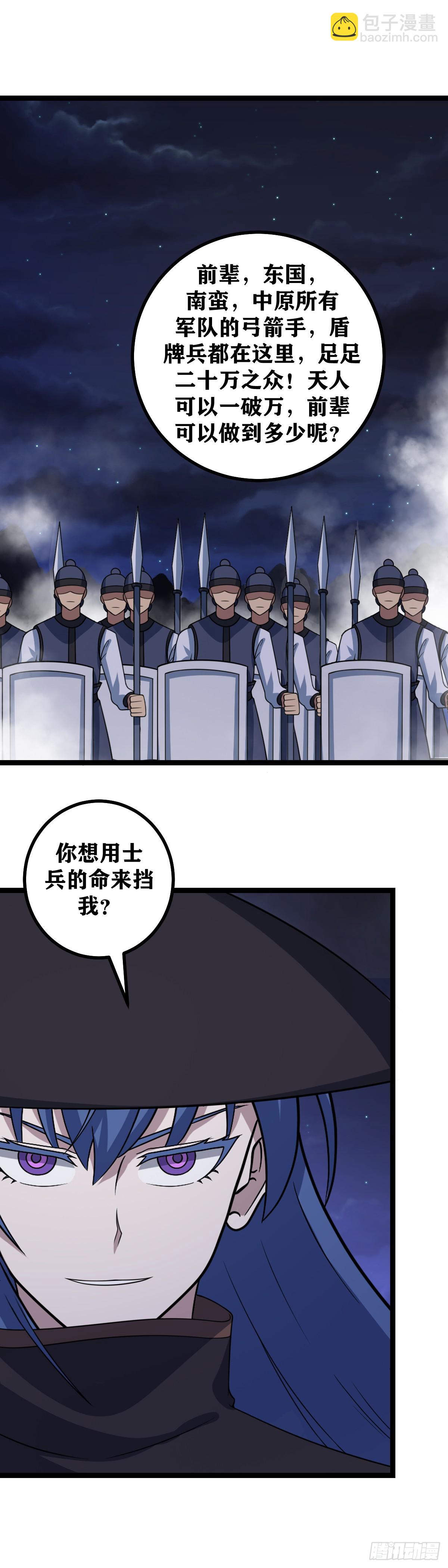 🍘我在异界当教父 613-人生难得糊涂 第3页