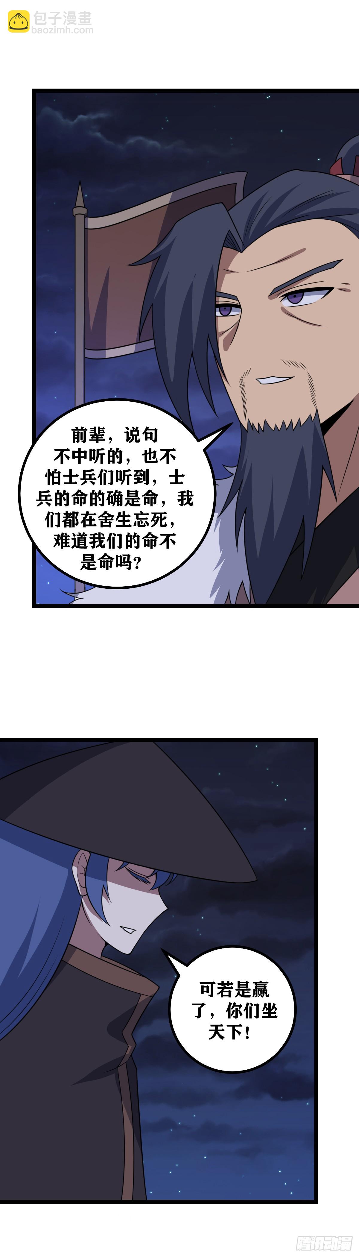 🍘我在异界当教父 613-人生难得糊涂 第4页