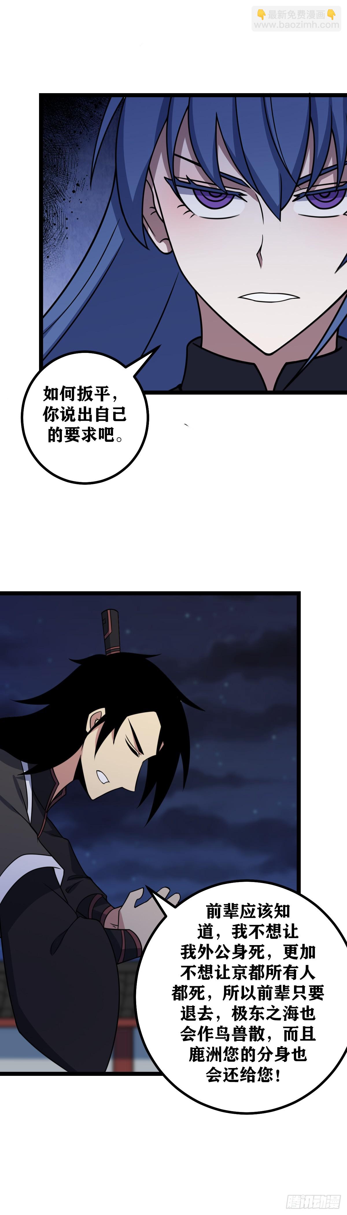 🍘我在异界当教父 613-人生难得糊涂 第7页