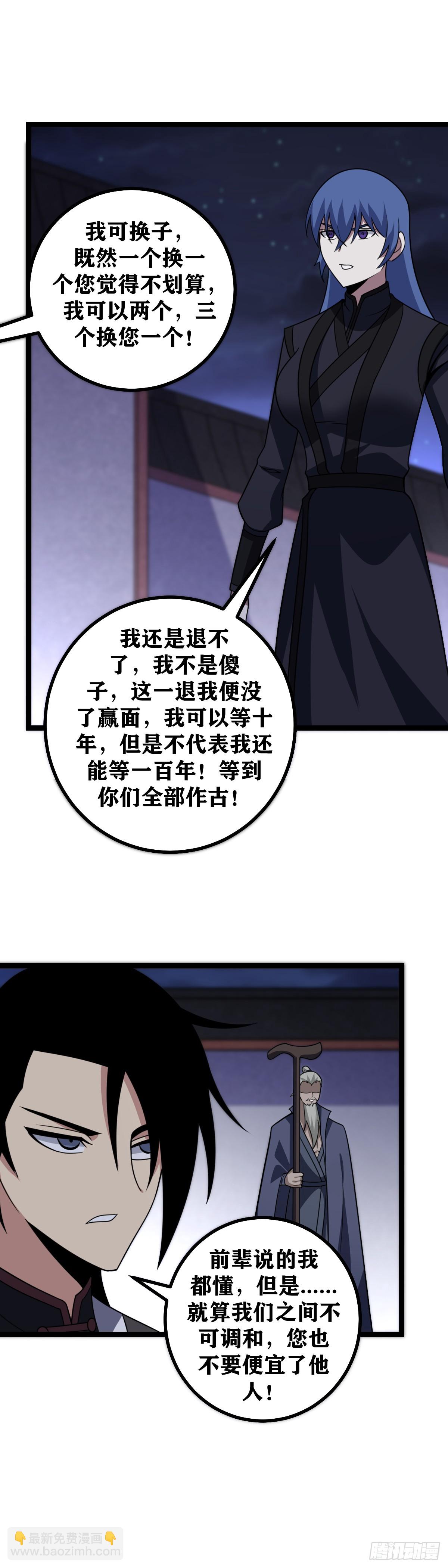 🍘我在异界当教父 613-人生难得糊涂 第9页