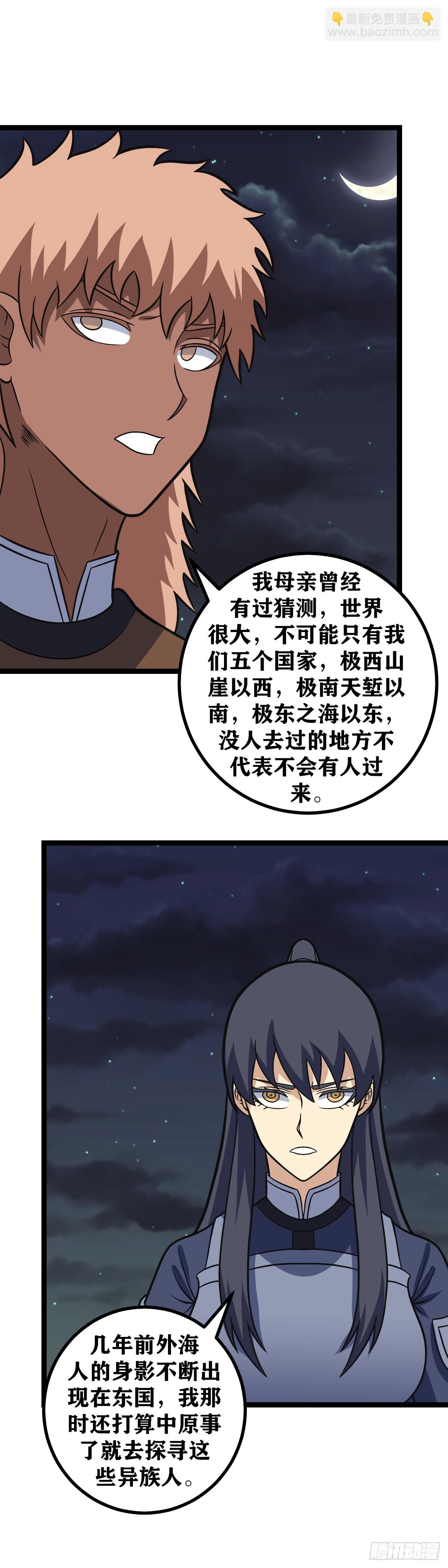 🍘我在异界当教父 615-你要耍赖？ 第14页