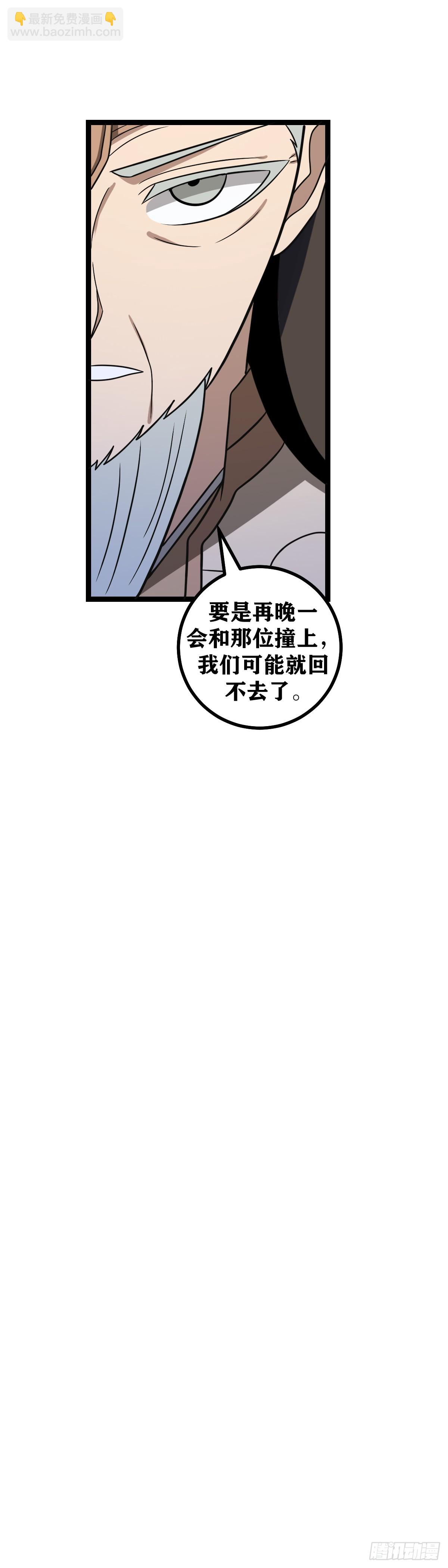 🍘我在异界当教父 615-你要耍赖？ 第16页