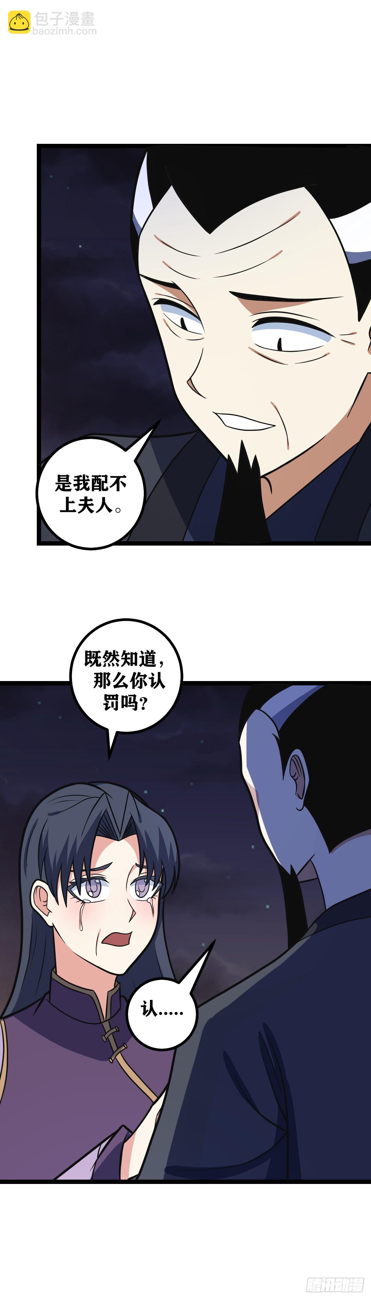 🍘我在异界当教父 615-你要耍赖？ 第2页