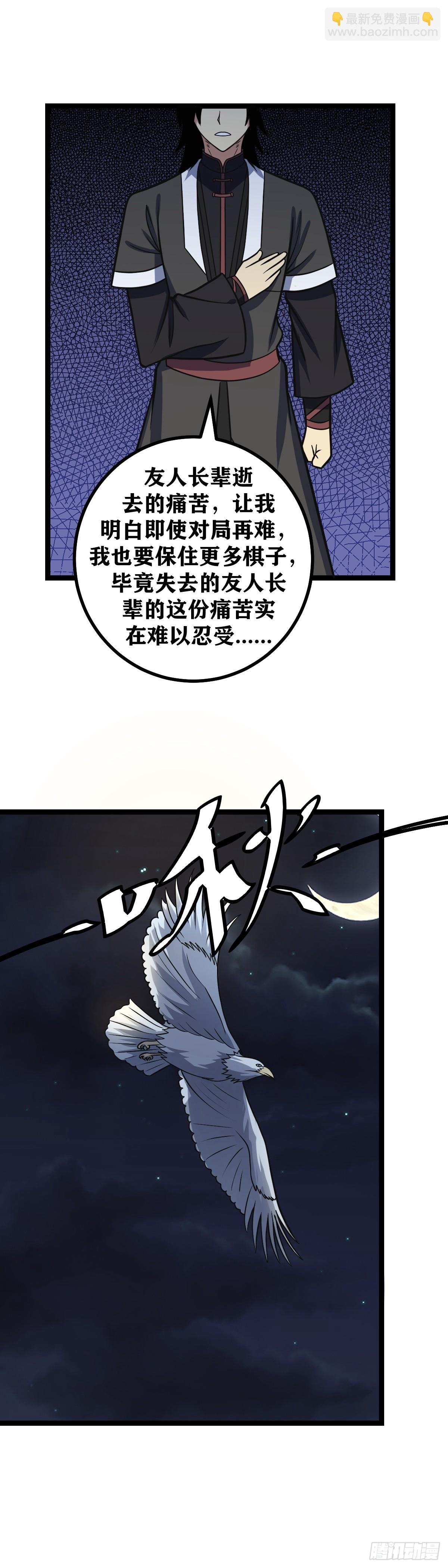 🍘我在异界当教父 615-你要耍赖？ 第5页