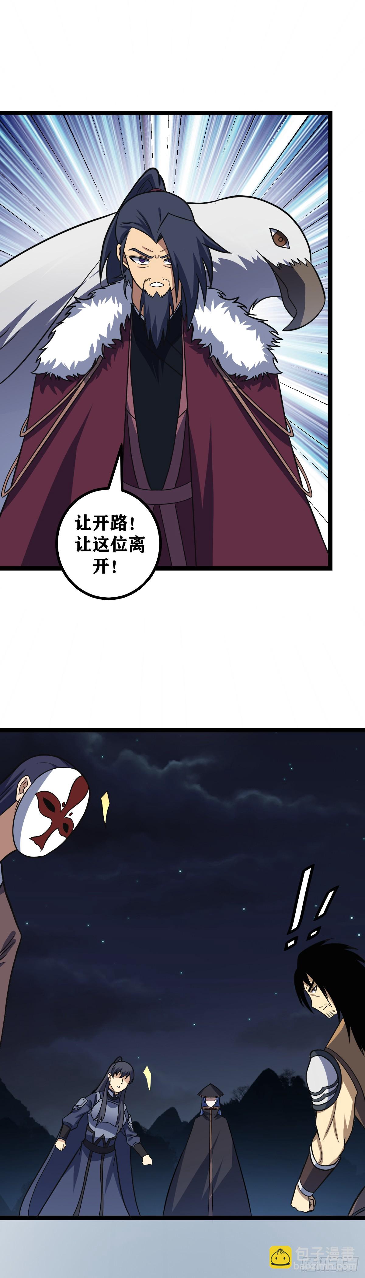 🍘我在异界当教父 615-你要耍赖？ 第6页