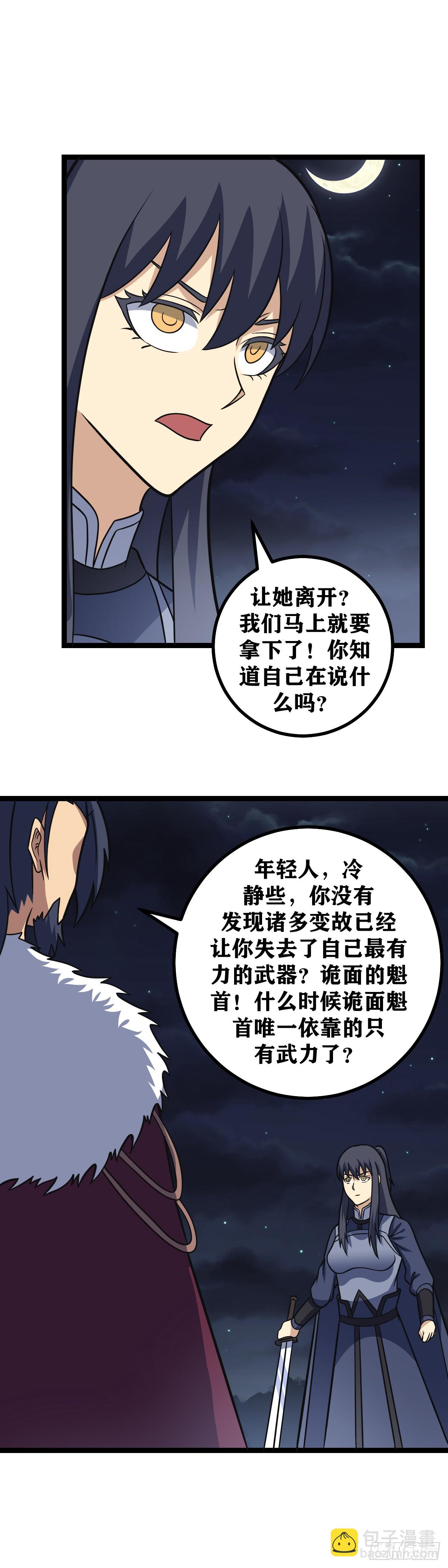 🍘我在异界当教父 615-你要耍赖？ 第7页